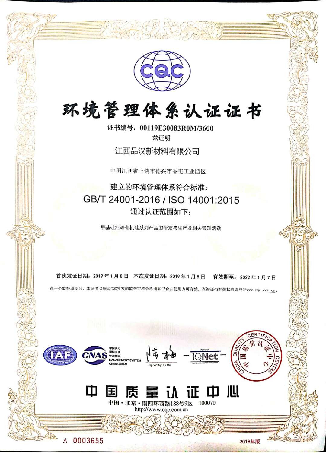 Environmental management system certification